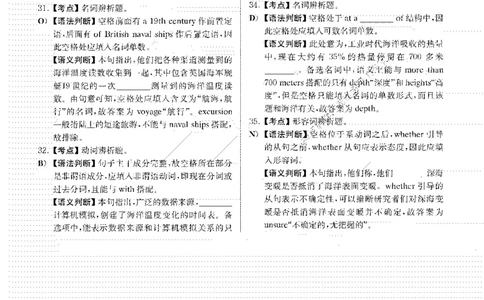 2016.12英语四级选词填空解析全3套_大学英语四级+六级_四级真题_专项_四级选词填空_四级选词填空解析