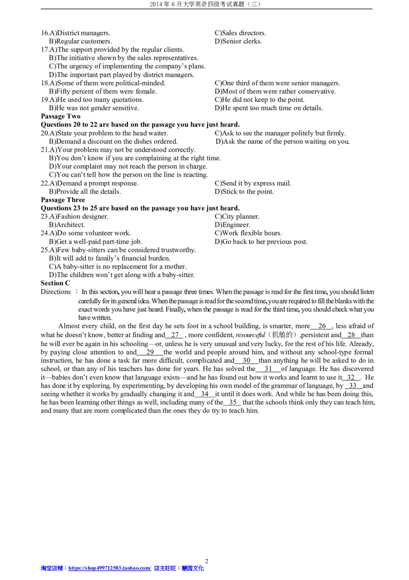 2014年6月四级听力真题（三）_大学英语四级+六级_四级真题_专项_四级听力专项_2010-2015_2014.06四级