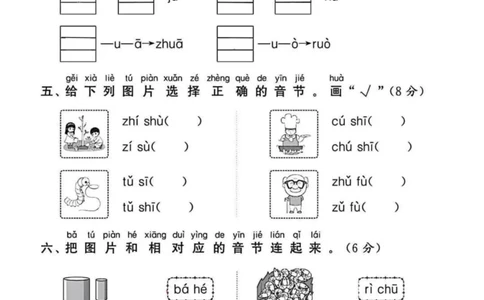 2024人教一年级语文上册第三单元试卷_一年级上下册资料_一年级上册小红书同款资料_一年级上册资料