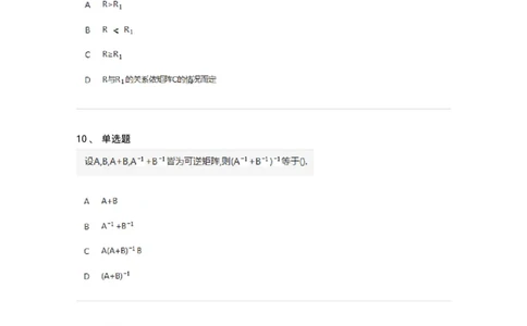 870202-矩阵-174087_军队文职(1)_01.军队文职真题-专业课_（全）版本一（历年真题+章节练习+模拟题）_数学2(军队文职)_章节练习_纯题目