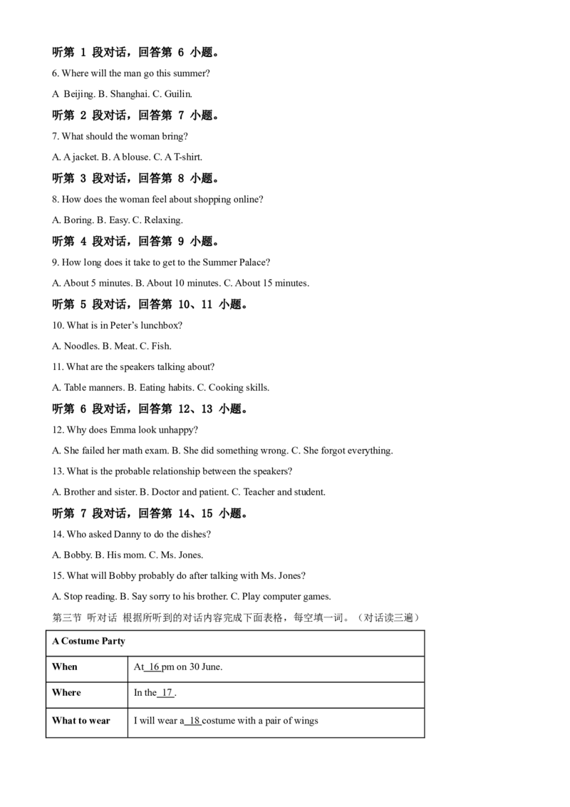 2019年福建省中考英语真题（空白卷）_福建中考1_3.福建中考英语（2017-2025）