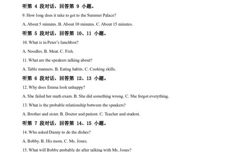 2019年福建省中考英语真题（空白卷）_福建中考1_3.福建中考英语（2017-2025）