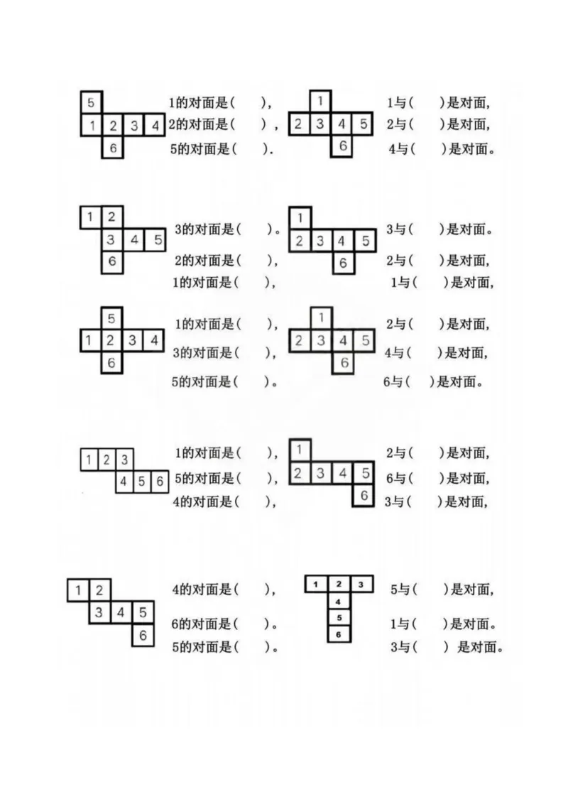 拆盒子专项练习-1_小学全网线上同款资料