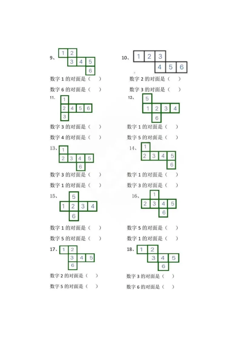 拆盒子专项练习-1_小学全网线上同款资料