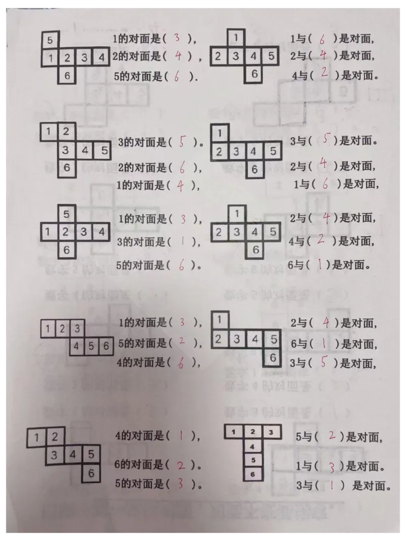 拆盒子专项练习-1_小学全网线上同款资料