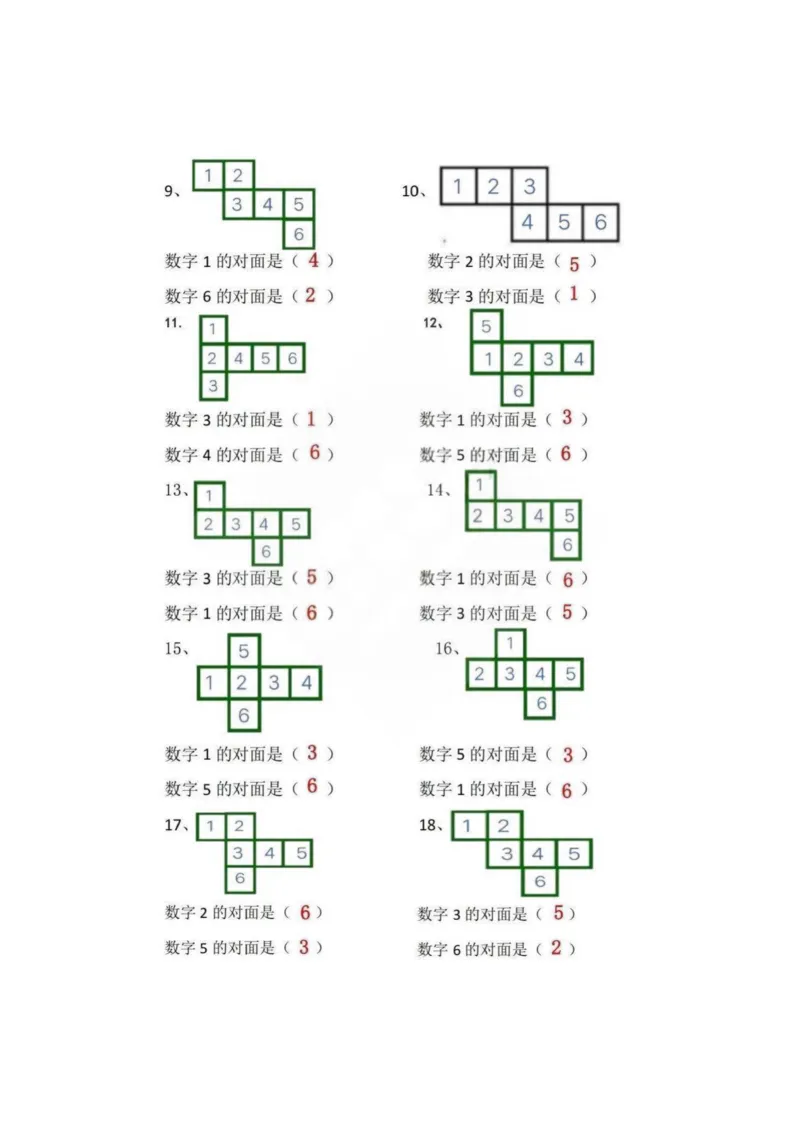 拆盒子专项练习-1_小学全网线上同款资料