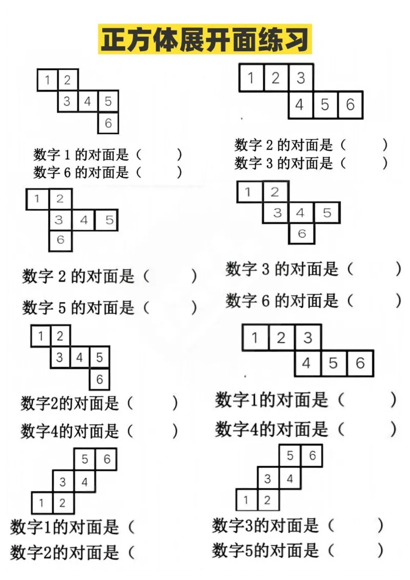 拆盒子专项练习-1_小学全网线上同款资料