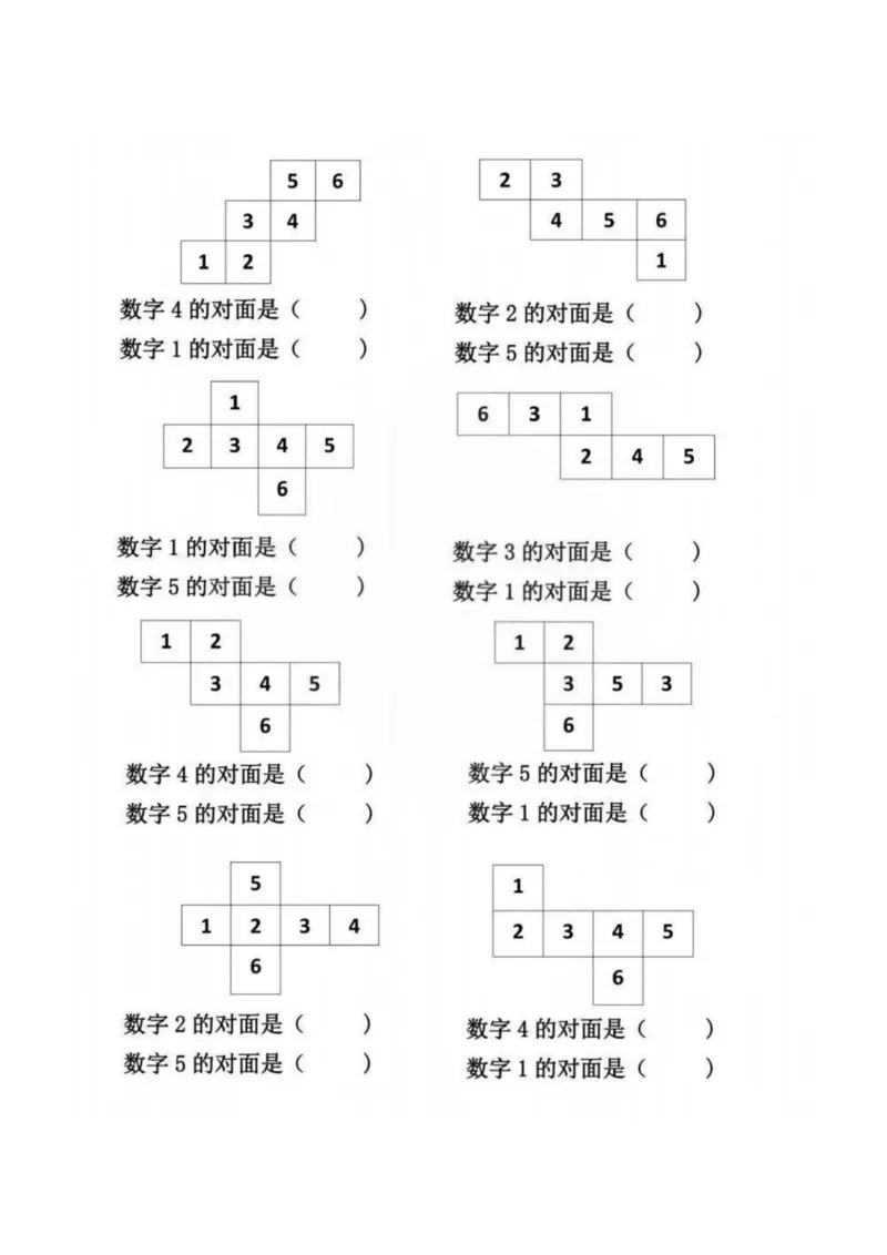 拆盒子专项练习-1_小学全网线上同款资料