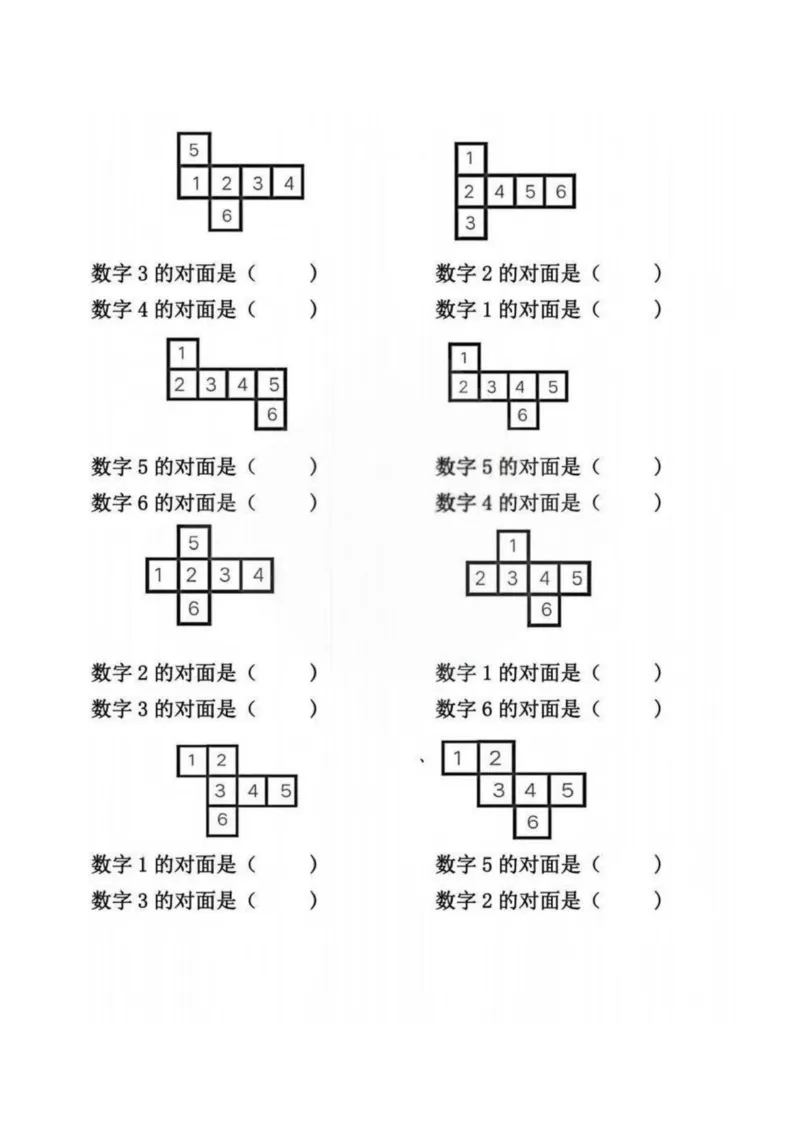 拆盒子专项练习-1_小学全网线上同款资料