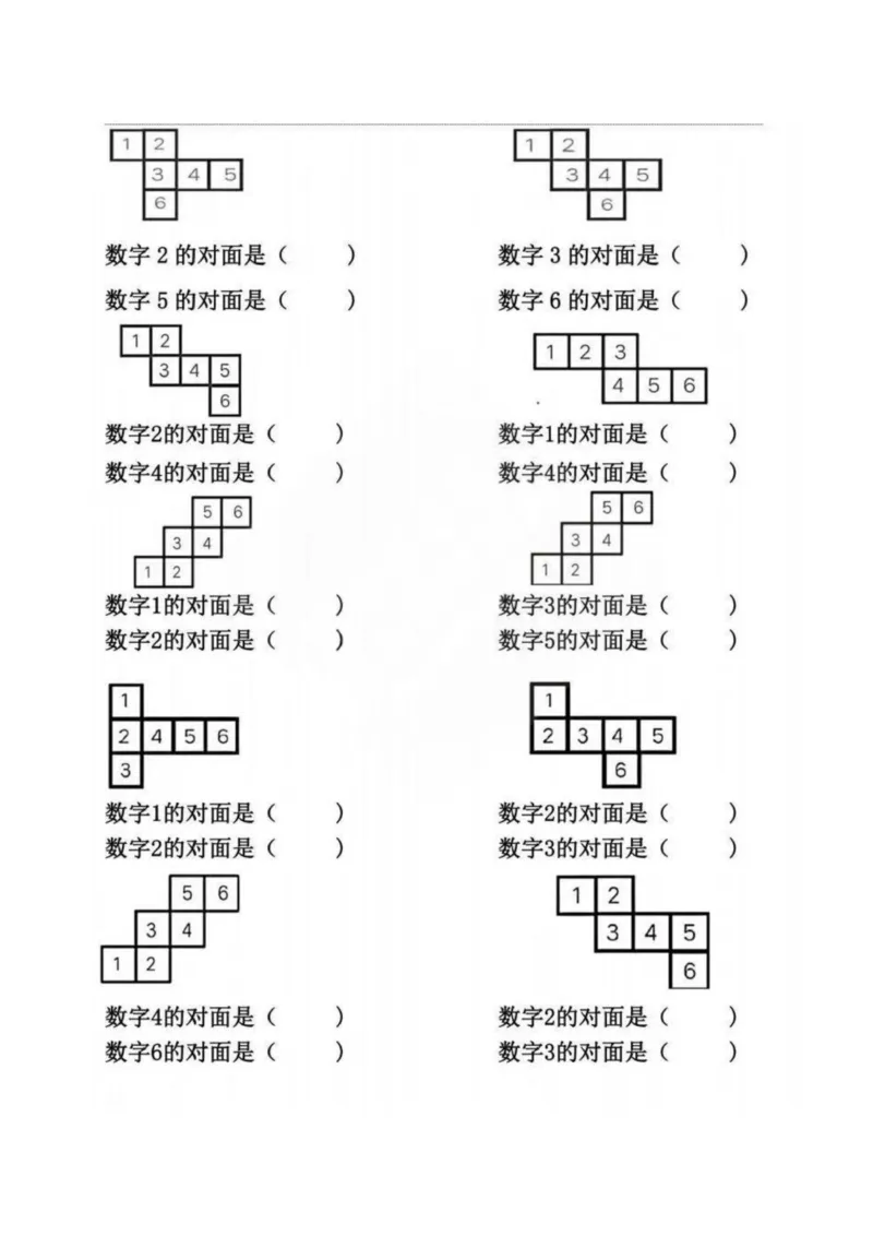 拆盒子专项练习-1_小学全网线上同款资料