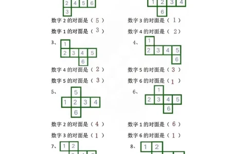 拆盒子专项练习-1_小学全网线上同款资料