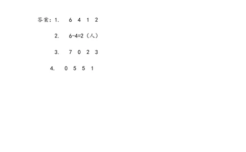 3.66、7减几_一年级上下册资料_一年级上语数英上下册学习资料_3-6-3、小学一年级数学上册_青岛版_2、同步练习_第三单元10以内的加减法