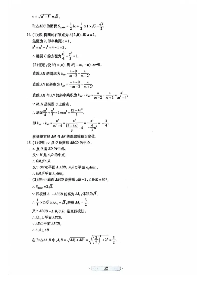 2024全国体育单招标准模拟数学训练卷（4套）答案_006体育资料_数学2018-2025真题+57套模拟卷_2024（新考纲）全国体育单招全真模拟卷（数学）（51套）