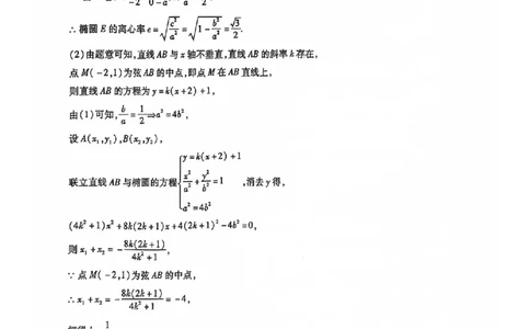2024全国体育单招标准模拟数学训练卷（4套）答案_006体育资料_数学2018-2025真题+57套模拟卷_2024（新考纲）全国体育单招全真模拟卷（数学）（51套）