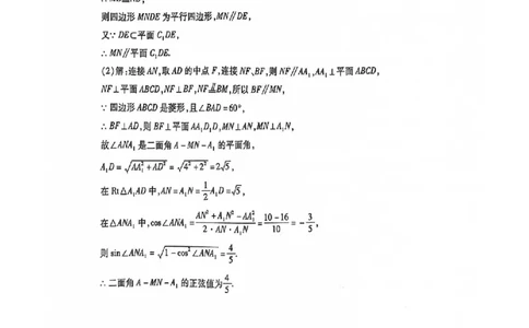 2024全国体育单招标准模拟数学训练卷（4套）答案_006体育资料_数学2018-2025真题+57套模拟卷_2024（新考纲）全国体育单招全真模拟卷（数学）（51套）