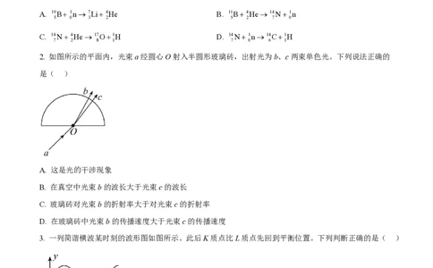 2021年高考物理试卷（北京）（空白卷）_物理历年高考真题_新&middot;PDF版2008-2025&middot;高考物理真题_物理（按年份分类）2008-2025_2021&middot;高考物理真题