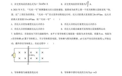 2021年高考物理试卷（北京）（空白卷）_物理历年高考真题_新&middot;PDF版2008-2025&middot;高考物理真题_物理（按年份分类）2008-2025_2021&middot;高考物理真题