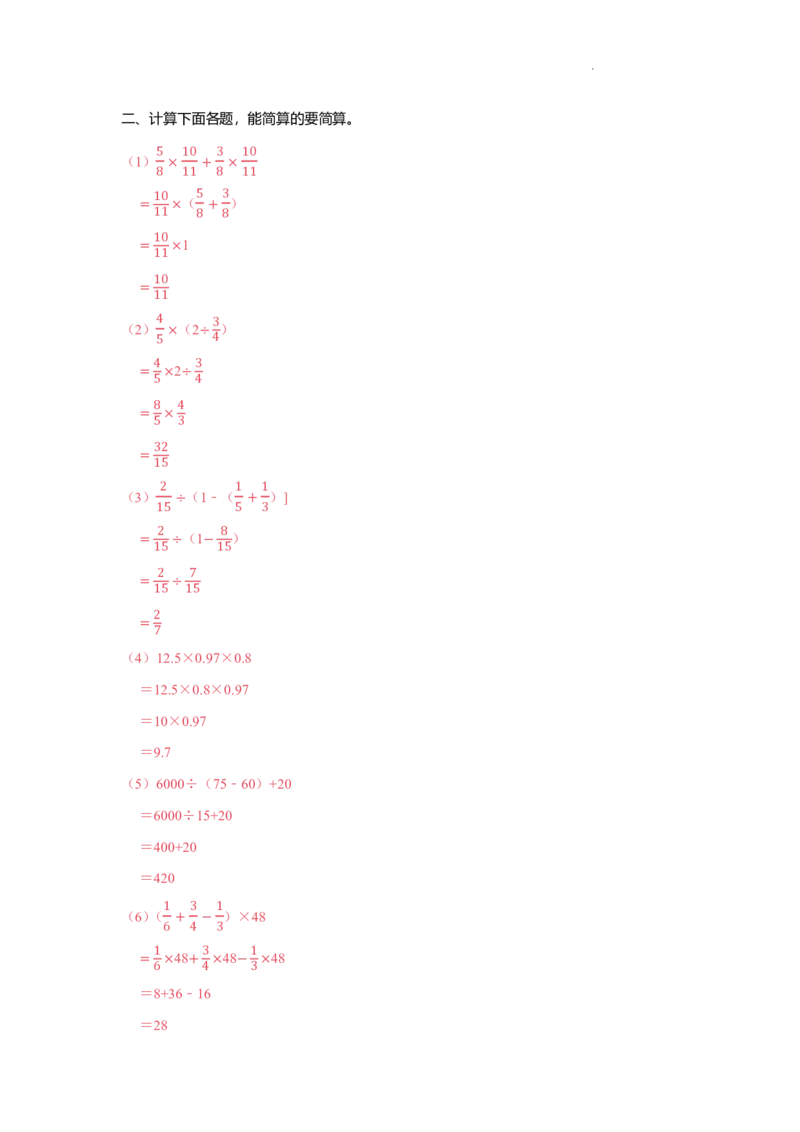 小升初计算训练营（30天）-答案版_7-2026小升初数学复习资料
