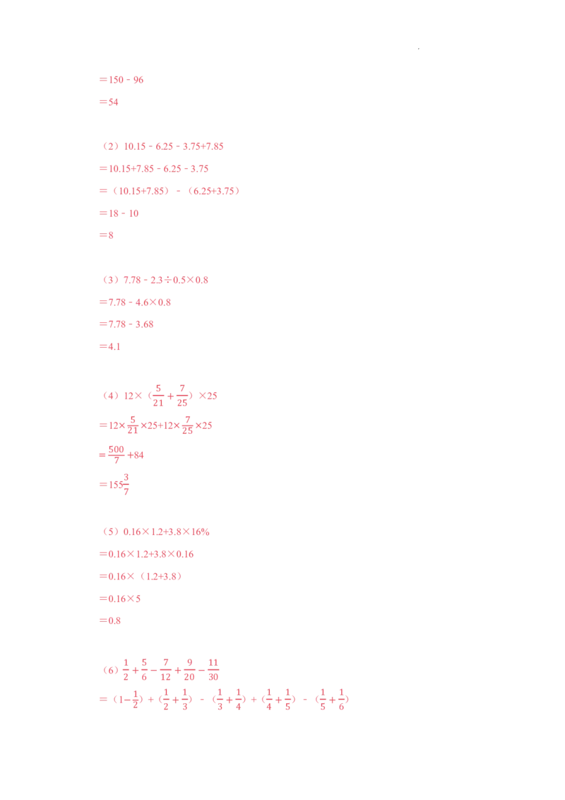 小升初计算训练营（30天）-答案版_7-2026小升初数学复习资料