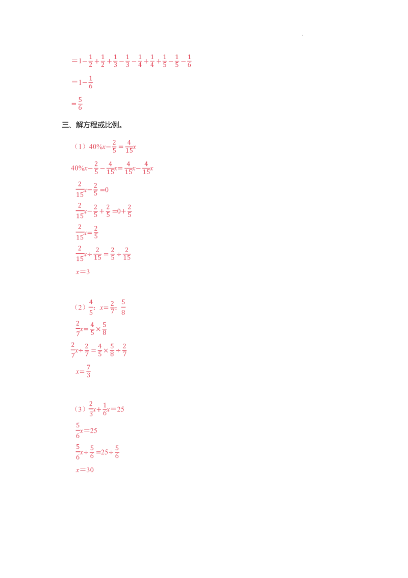 小升初计算训练营（30天）-答案版_7-2026小升初数学复习资料