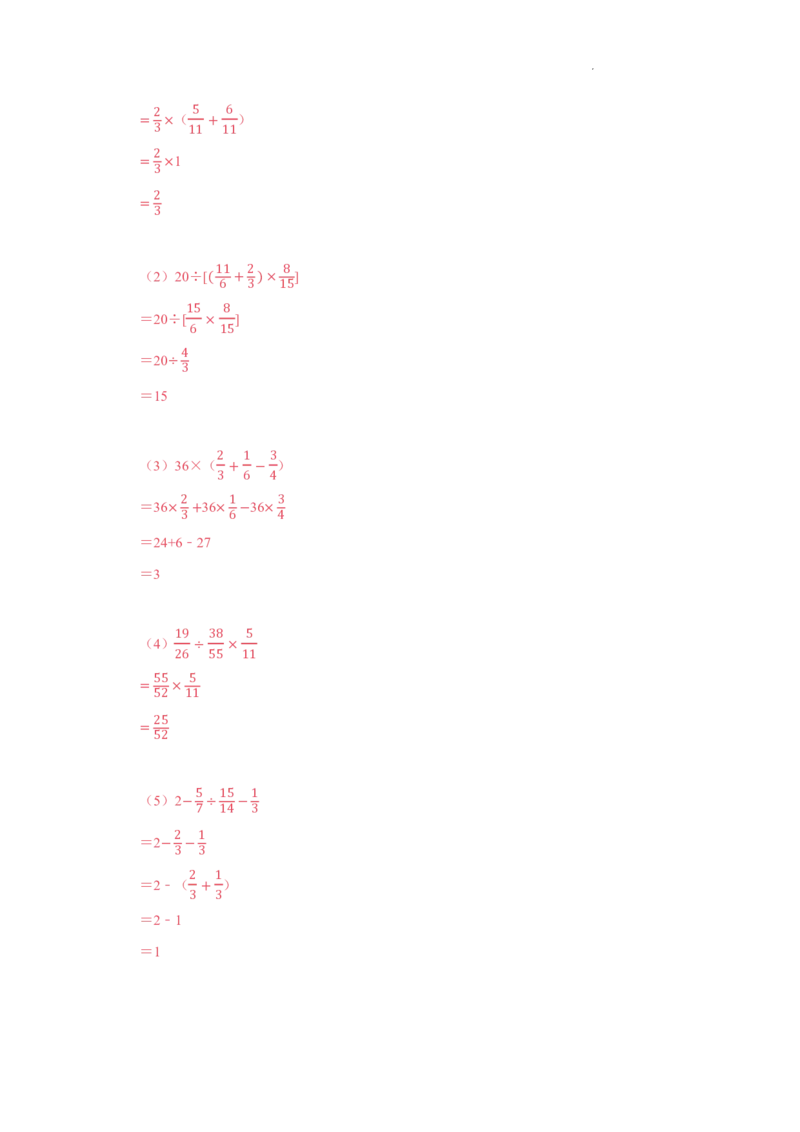 小升初计算训练营（30天）-答案版_7-2026小升初数学复习资料
