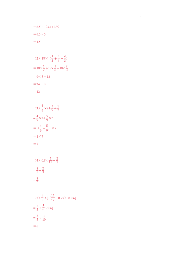 小升初计算训练营（30天）-答案版_7-2026小升初数学复习资料
