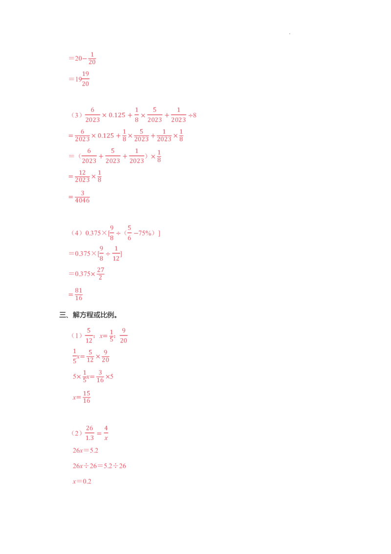 小升初计算训练营（30天）-答案版_7-2026小升初数学复习资料