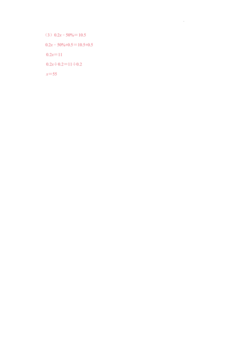 小升初计算训练营（30天）-答案版_7-2026小升初数学复习资料
