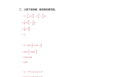 小升初计算训练营（30天）-答案版_7-2026小升初数学复习资料