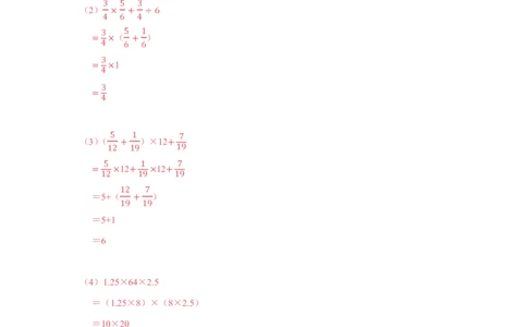 小升初计算训练营（30天）-答案版_7-2026小升初数学复习资料