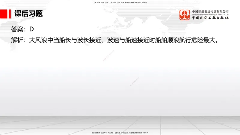 A05节：1.6混凝土的特点及其配置要求（2）（11.28）_2026年一级建造师_2026年一建港航_2025年一建港航SVIP_02-基础精讲✿高端面授✿深度强化_03-港航《两轮基础直播》陈冬铭JGS_讲义