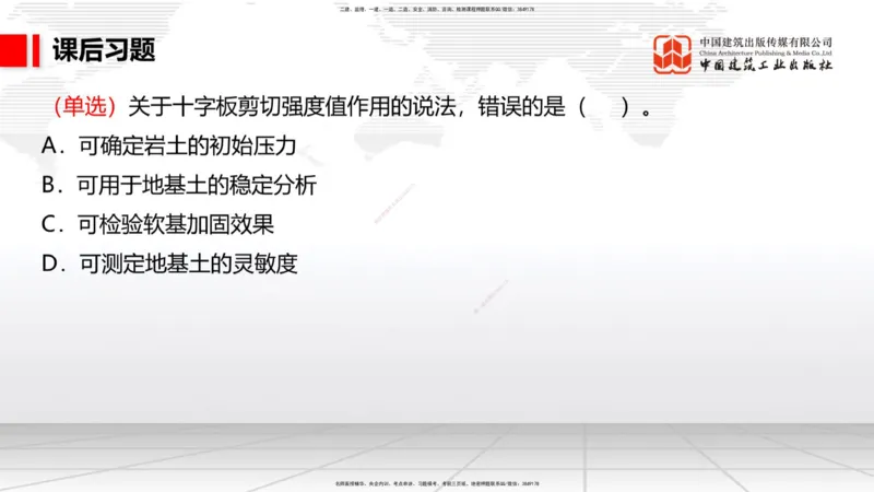 A05节：1.6混凝土的特点及其配置要求（2）（11.28）_2026年一级建造师_2026年一建港航_2025年一建港航SVIP_02-基础精讲✿高端面授✿深度强化_03-港航《两轮基础直播》陈冬铭JGS_讲义