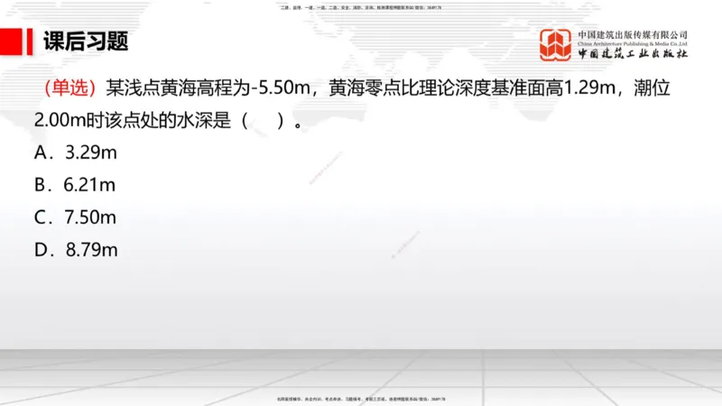 A05节：1.6混凝土的特点及其配置要求（2）（11.28）_2026年一级建造师_2026年一建港航_2025年一建港航SVIP_02-基础精讲✿高端面授✿深度强化_03-港航《两轮基础直播》陈冬铭JGS_讲义