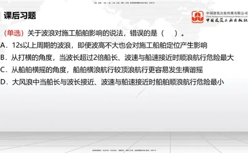 A05节：1.6混凝土的特点及其配置要求（2）（11.28）_2026年一级建造师_2026年一建港航_2025年一建港航SVIP_02-基础精讲✿高端面授✿深度强化_03-港航《两轮基础直播》陈冬铭JGS_讲义
