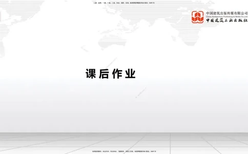 A05节：1.6混凝土的特点及其配置要求（2）（11.28）_2026年一级建造师_2026年一建港航_2025年一建港航SVIP_02-基础精讲✿高端面授✿深度强化_03-港航《两轮基础直播》陈冬铭JGS_讲义