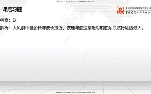 A05节：1.6混凝土的特点及其配置要求（2）（11.28）_2026年一级建造师_2026年一建港航_2025年一建港航SVIP_02-基础精讲✿高端面授✿深度强化_03-港航《两轮基础直播》陈冬铭JGS_讲义