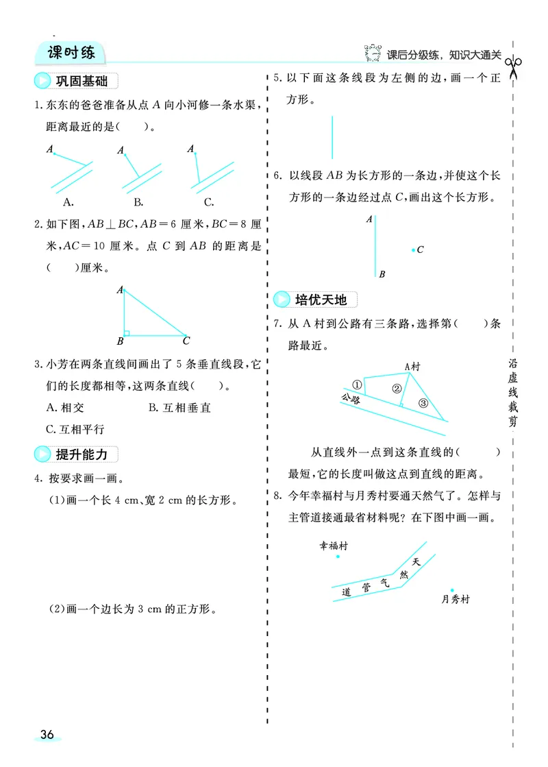 四（上）人教版数学全册预习卡_上册_四（上）数学.英语&mdash;&mdash;预习单
