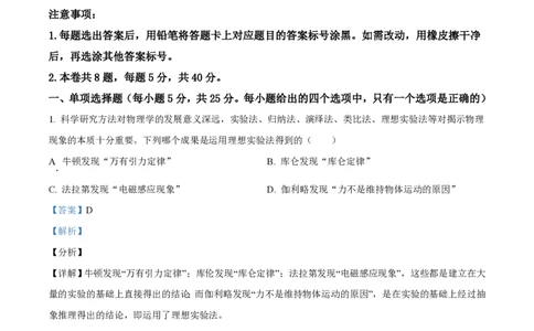 2021年高考物理试卷（天津）（解析卷）_物理历年高考真题_新&middot;PDF版2008-2025&middot;高考物理真题_物理（按年份分类）2008-2025_2021&middot;高考物理真题