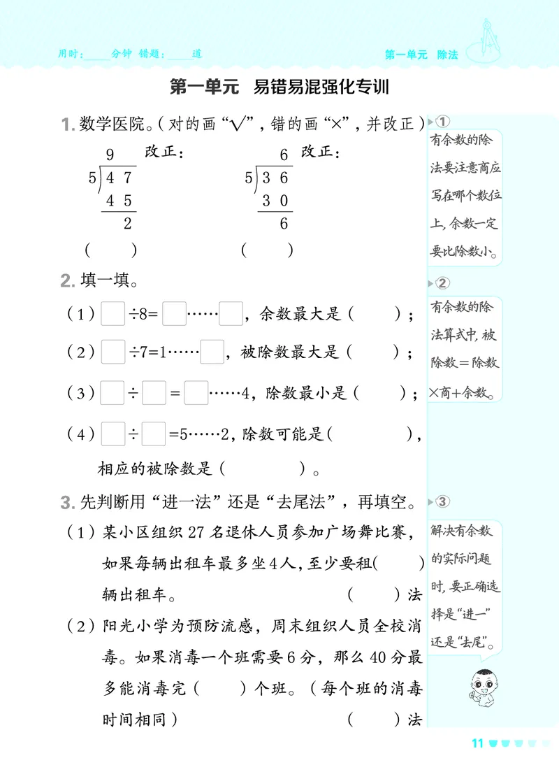 24春星级口算天天练二年级数学下（BS版）_二年级上下册资料_二年级语数英上下册学习资料_3-7-4、小学二年级数学下册_北师大版_2024更新