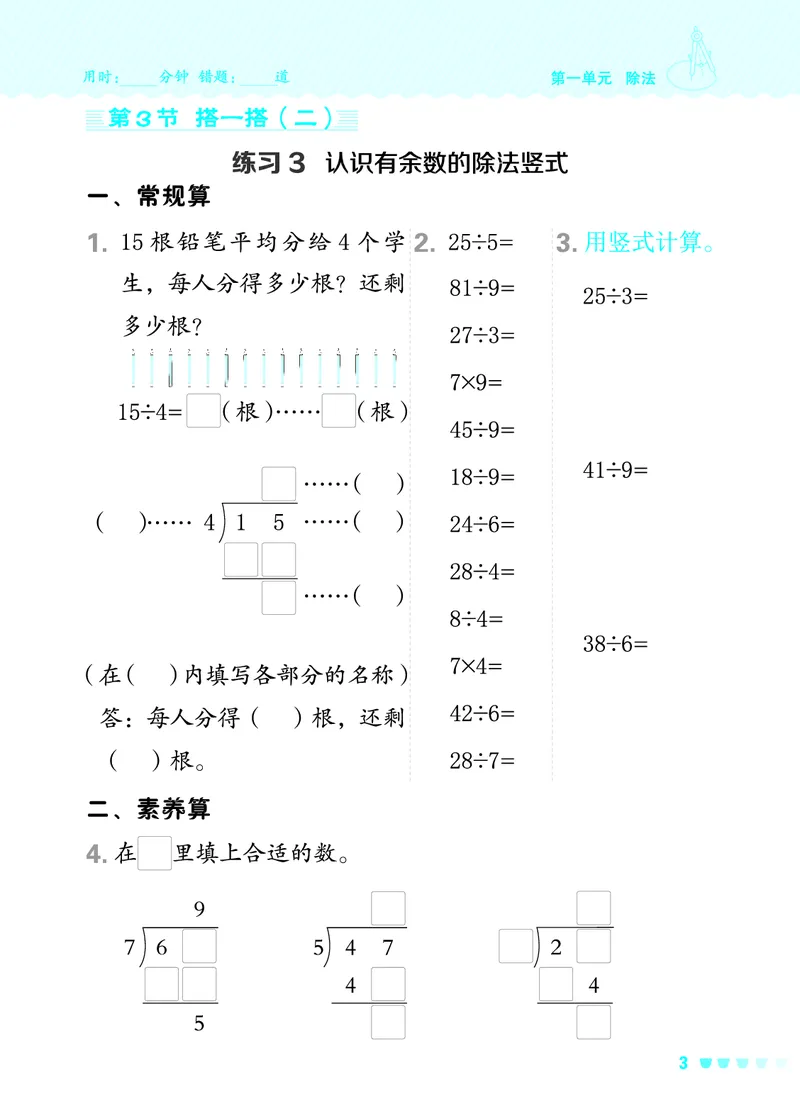 24春星级口算天天练二年级数学下（BS版）_二年级上下册资料_二年级语数英上下册学习资料_3-7-4、小学二年级数学下册_北师大版_2024更新