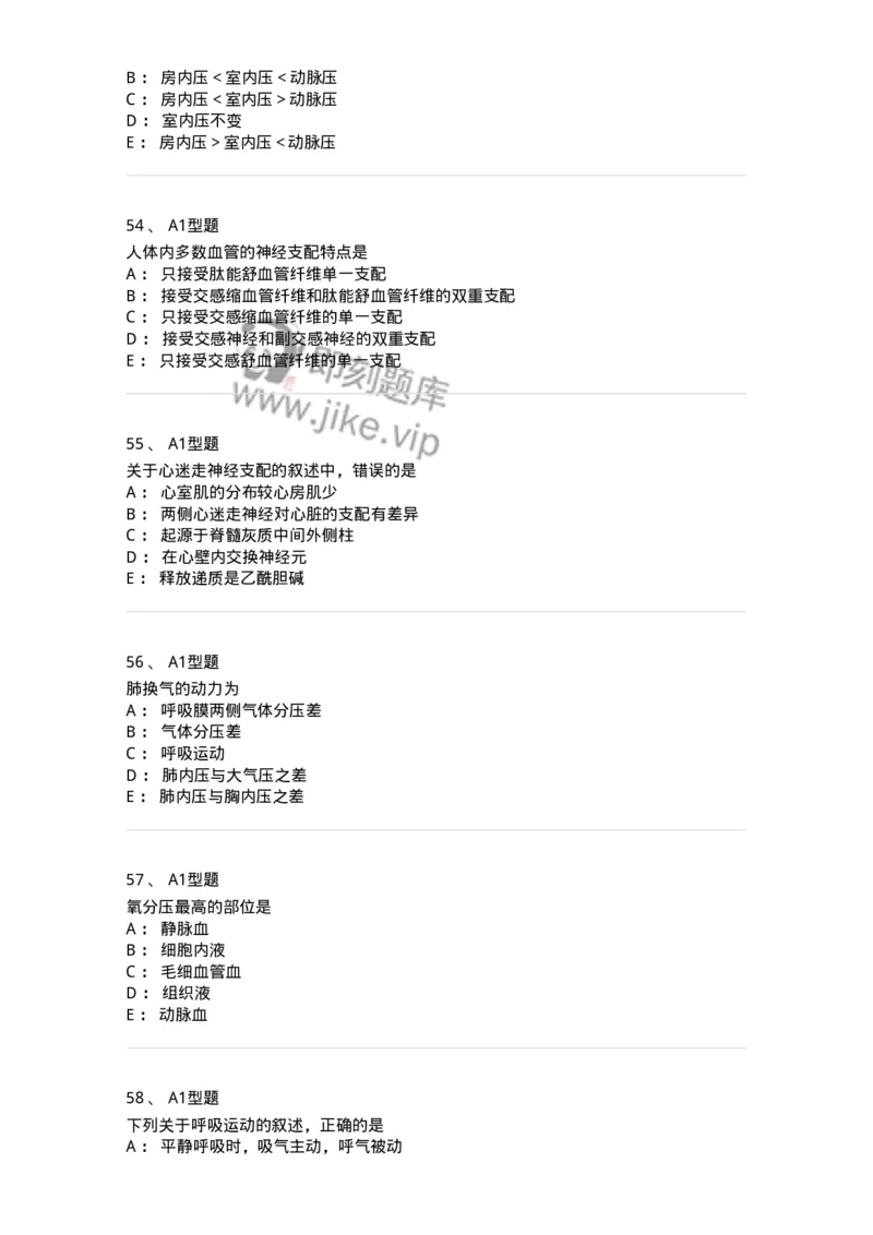 806019-生理学-174514_军队文职(1)_01.军队文职真题-专业课_（全）版本一（历年真题+章节练习+模拟题）_药学(军队文职)_历年真题_纯题目