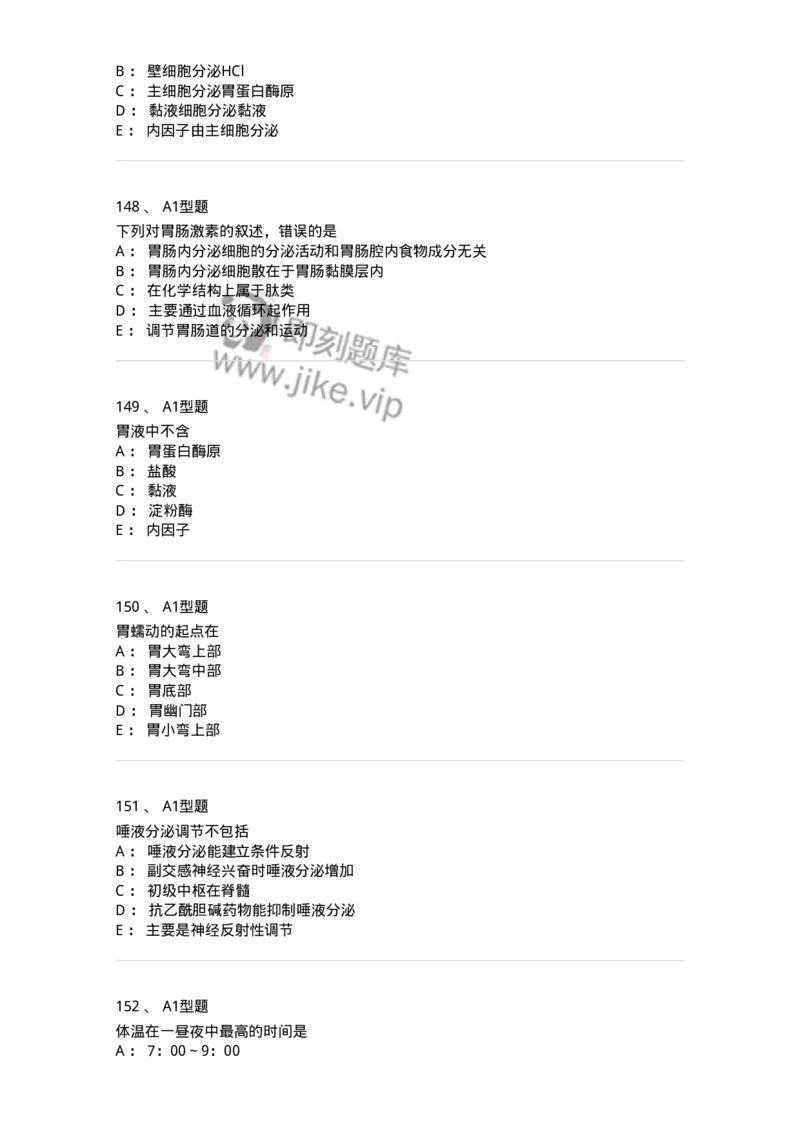 806019-生理学-174514_军队文职(1)_01.军队文职真题-专业课_（全）版本一（历年真题+章节练习+模拟题）_药学(军队文职)_历年真题_纯题目