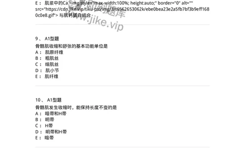 806019-生理学-174514_军队文职(1)_01.军队文职真题-专业课_（全）版本一（历年真题+章节练习+模拟题）_药学(军队文职)_历年真题_纯题目