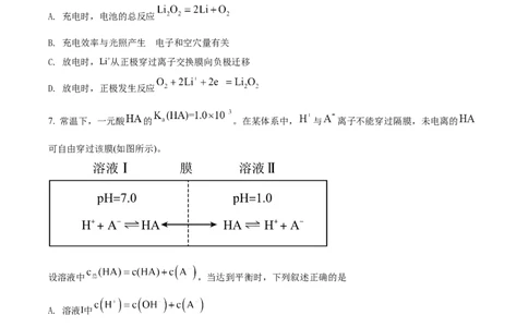 2022年高考化学试卷（全国乙卷）（空白卷）_历年高考真题合集_化学历年高考真题_新&middot;Word版2008-2025&middot;高考化学真题_化学（按试卷类型分类）2008-2025_全国卷&middot;化学（2008-2024）