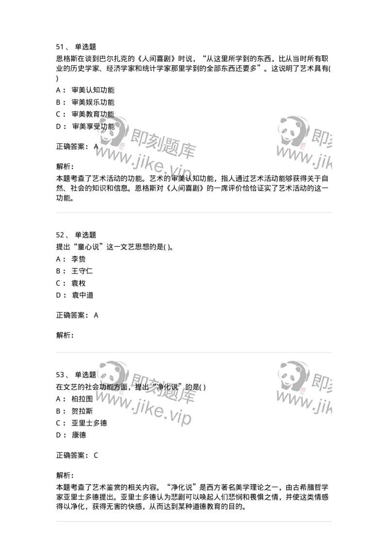 610106-综合练习-174299_军队文职(1)_01.军队文职真题-专业课_（全）版本一（历年真题+章节练习+模拟题）_舞蹈(军队文职)_章节练习_题目+解析