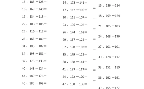 3位-3位第1-10篇_小学数学口算竖式脱式计算应用题一二三四五六年级上下册电_小学数学口算题库电子版（1-6）_小学数学口算二年级_口算题适合2年级_（整数）3位-3位-减法（10篇）