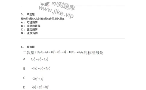870206-二次型-174091_军队文职(1)_01.军队文职真题-专业课_（全）版本一（历年真题+章节练习+模拟题）_数学2(军队文职)_章节练习_纯题目