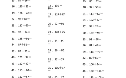 200以内第1-20篇_小学数学口算竖式脱式计算应用题一二三四五六年级上下册电_小学数学口算题库电子版（1-6）_小学数学口算二年级_口算题适合2年级_（整数）200以内加减混合（100篇）