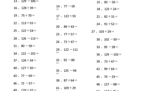 200以内第1-20篇_小学数学口算竖式脱式计算应用题一二三四五六年级上下册电_小学数学口算题库电子版（1-6）_小学数学口算二年级_口算题适合2年级_（整数）200以内加减混合（100篇）