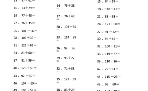 200以内第1-20篇_小学数学口算竖式脱式计算应用题一二三四五六年级上下册电_小学数学口算题库电子版（1-6）_小学数学口算二年级_口算题适合2年级_（整数）200以内加减混合（100篇）